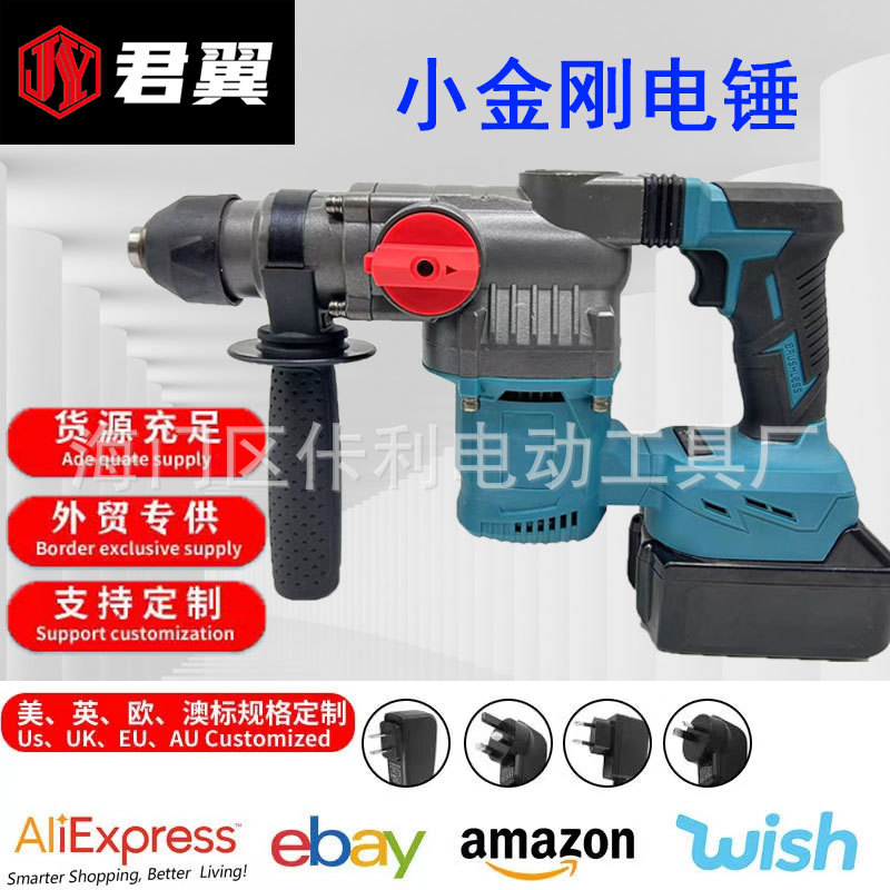 Маленький Кинг Конг, бесщеточный электрический молоток, мощный, литиевый аккумулятор, ручной, малый, легкий электрический молоток, многофункциональный электрический пик