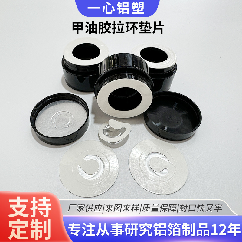 уплотнитель для геля для ногтей против переполнения герметизирующий уплотнитель кольцо для вытягивания новый оттенок герметичный электромагнитная индукция алюминиевая фольга уплотнитель оптом