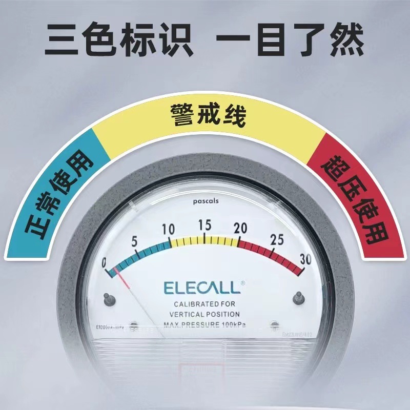 Elyco mechanical micro-differential pressure meter clean room micro-differential pressure meter farm pointer negative differential pressure meter EM2000