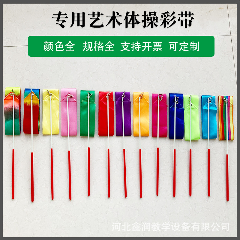 Стандартная гимнастическая лента для танцев детская лента реквизит для соревнований