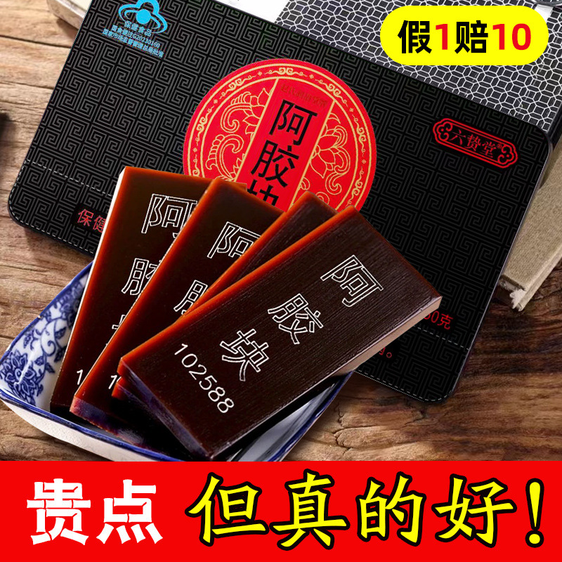 Shandong donkey-hide gelatin blue cap donkey-hide gelatin block ejiao donkey-hide donkey-hide gelatin block handmade donkey-hide gelatin cake raw material iron boxed donkey-hide gelatin