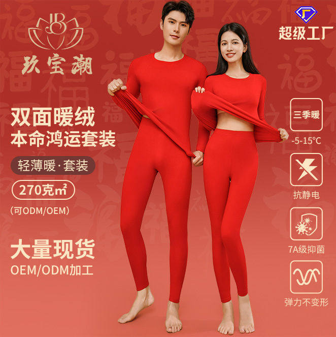 Индивидуальный Зодиакальный Год Термобелье Набор Красные Пары Термальные Топы и Брюки Мужчины и Женщины Осеннее Зимнее Нижнее Белье Оптовая