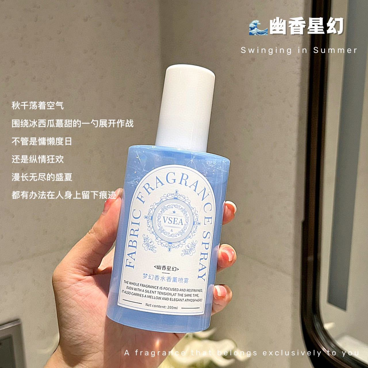 Clothing Fragrance Spray Fabric down Jacket Deodorizing Clothes Deodorizing Anti-Static Fabric Mite Removal Long-Lasting Fragrance