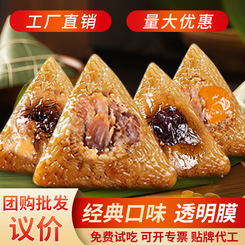 Цзясинь рисовые пельмени, пельмени с яичным желтком и мясом, новая мясная бобовая паста, сладкие финики, много вкусов оптовая продажа, подарок на праздник лодок дракона