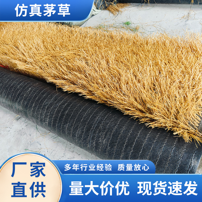 Искусственная солома для павильона, пластиковая солома, стиль фермерского дома, огнеупорный декоративный материал для сада