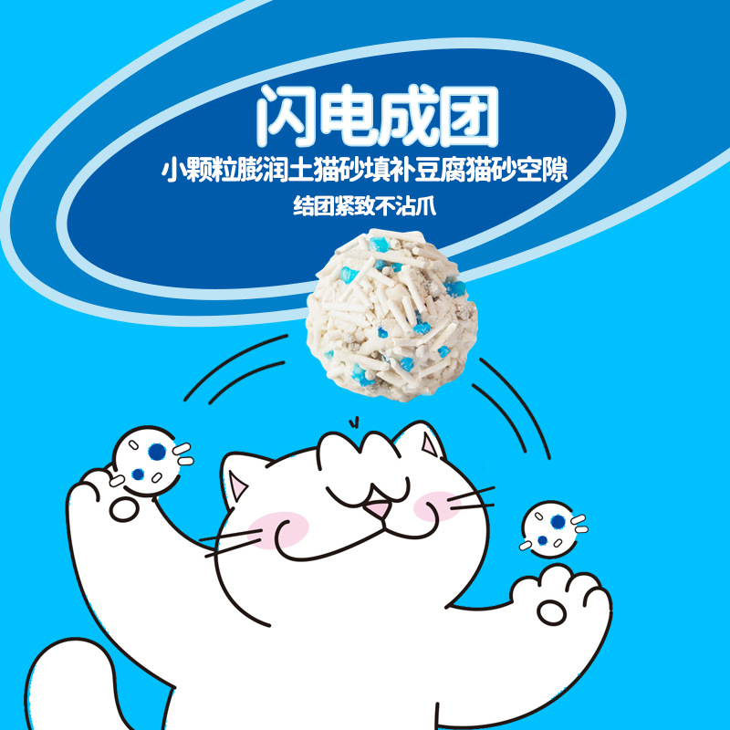 Japanese nikoro nicole cat litter mixed with tofu bentonite milk cherry blossom jasmine pure cassava deodorant cat litter