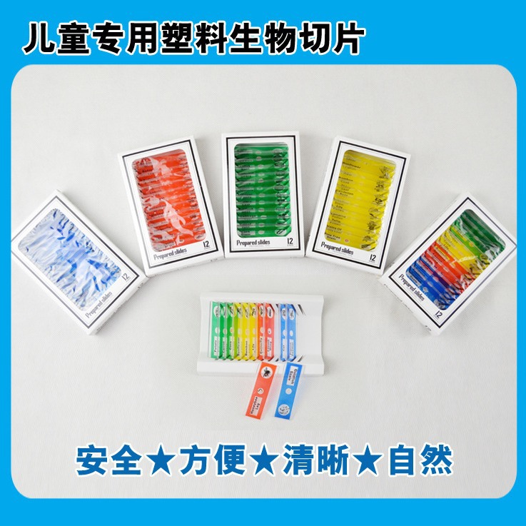 Микроскоп, пластиковые слайды для детей, 12 образцов в упаковке