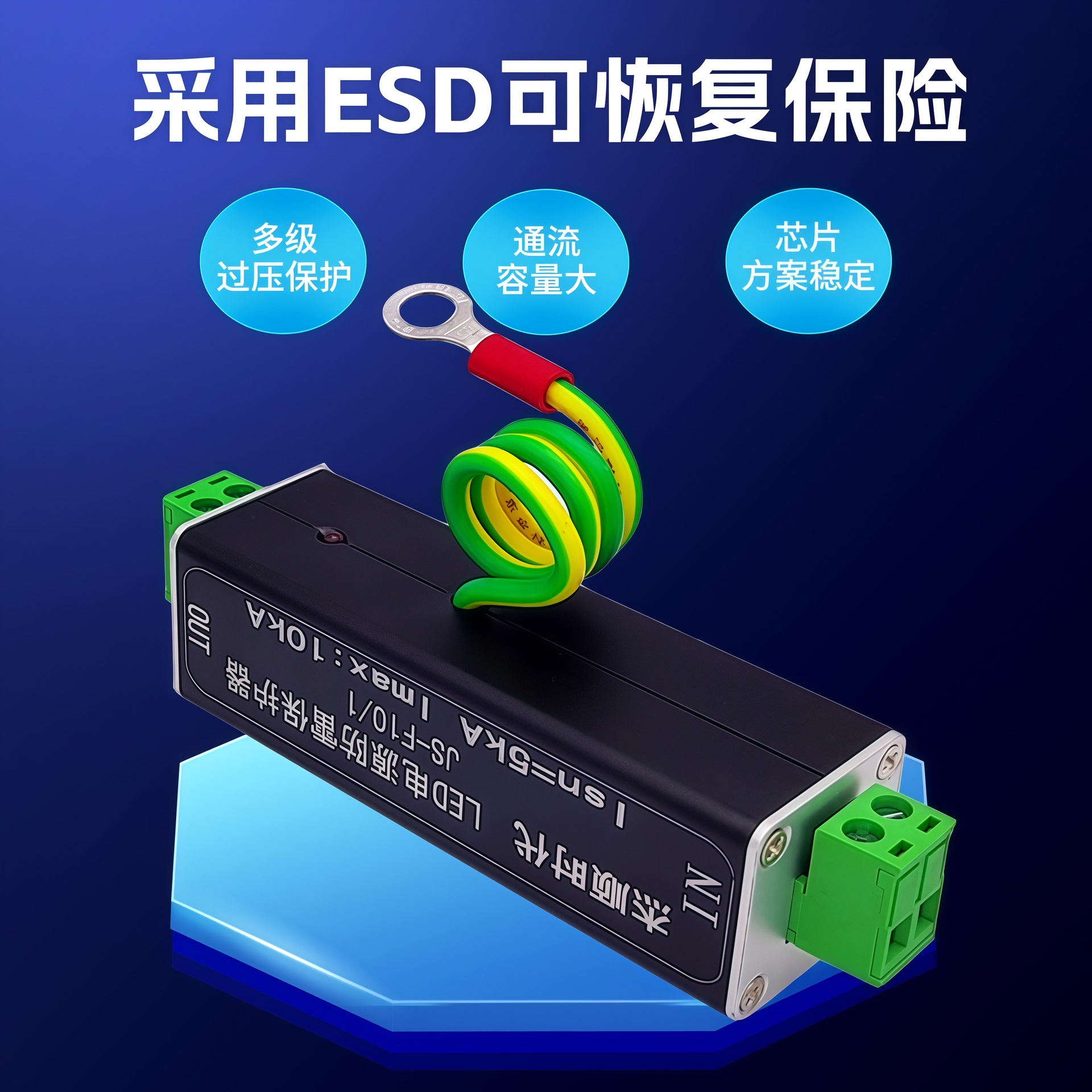 Power Surge Arrester Led Surveillance Camera Power Surge Protector Lightning Arrester Support 5-380V Wide Voltage