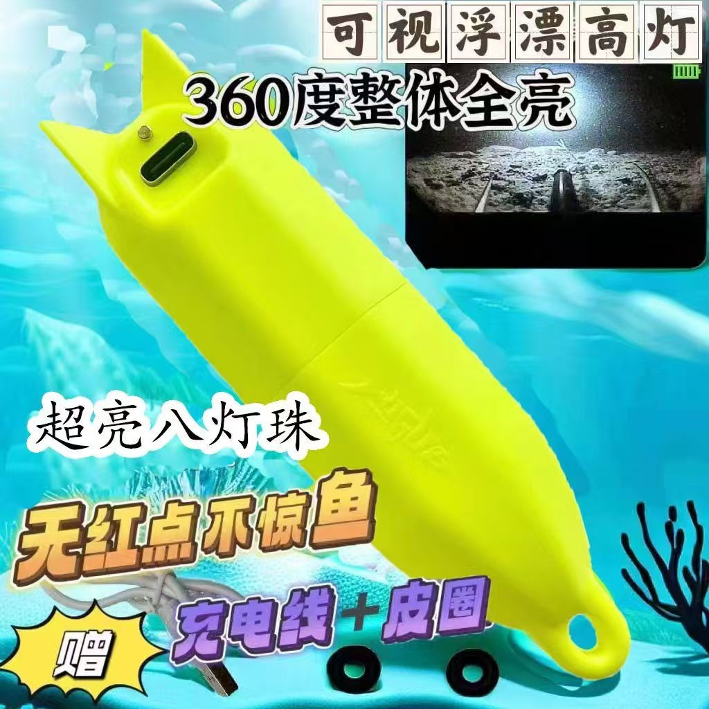 360-градусный Haiqi супер яркий поплавок матовый ночной свет видимый рыболовный