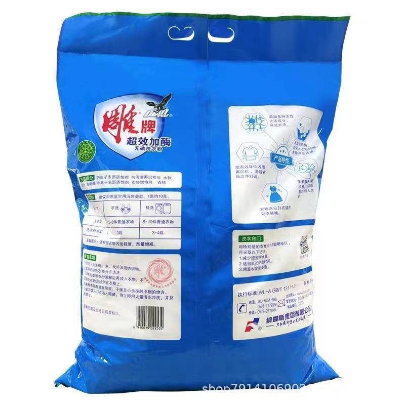 Diaopai Laundry Detergent, 10 Large Packs, Natural Brightening Laundry Powder, 5kg Large Bag, Household Wholesale, Genuine Product from the Manufacturer