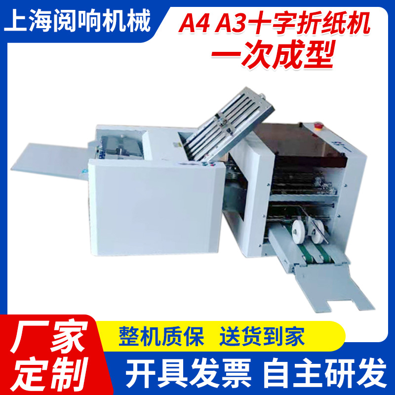 Новая ручная машина для складывания бумаги A4A3, непрерывная автоматическая машина для складывания бумаги