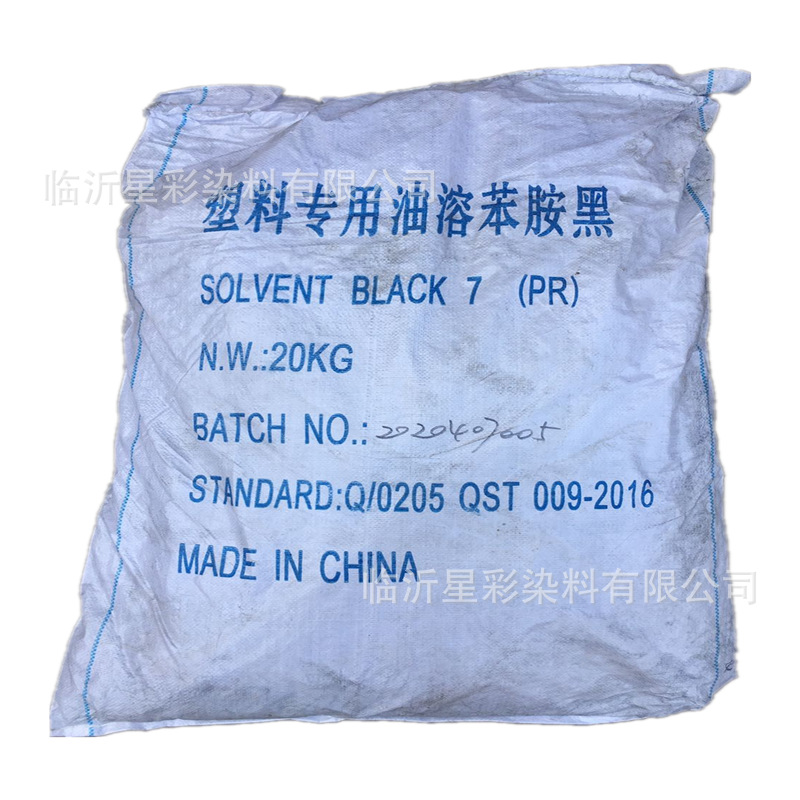 Off-the-shelf oil-soluble black oil-soluble aniline black alcohol water-soluble aniline black 20kg black pigment