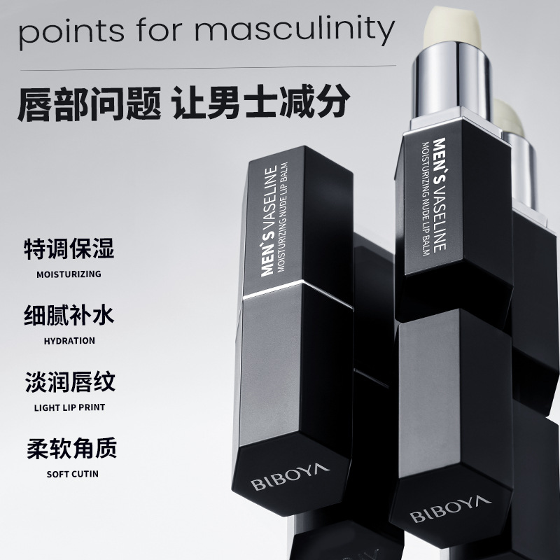 Bibeya Men's Vaseline Moisturizing Lip Balm Anti-Dry and Peeling Moisturizing Autumn and Winter Lip Balm Men's Lip Balm