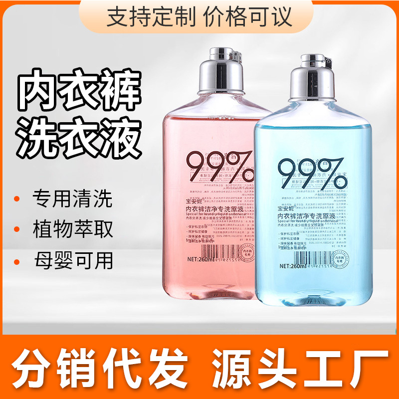 Порошок для стирки нижнего белья для мужчин и женщин, сильное удаление пятен крови, оптовая продажа