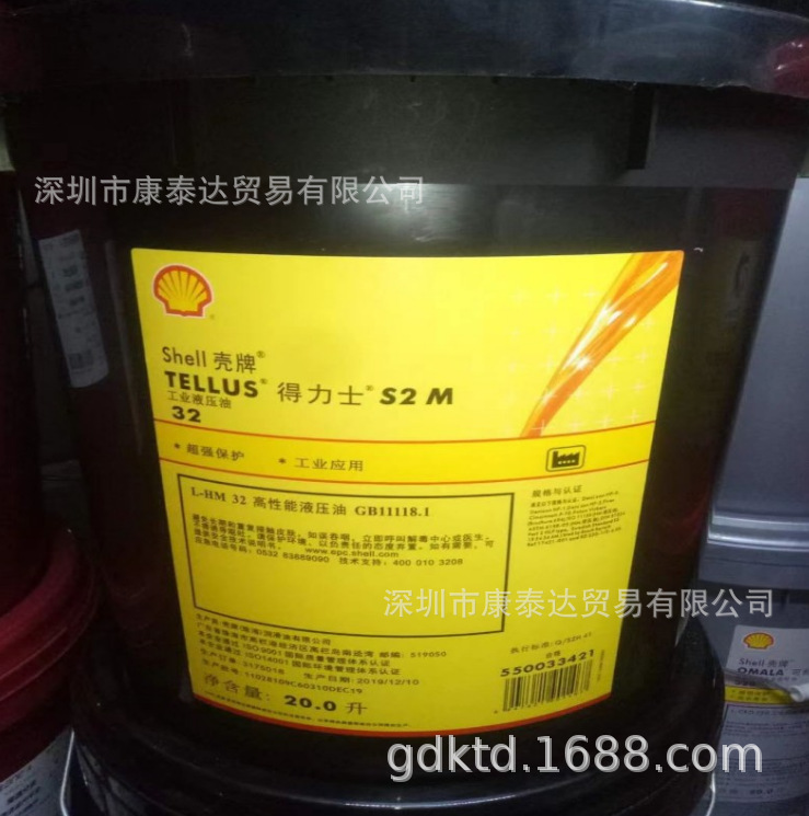 Shell Tellus S1 m 32 46 68 Hydraulic Oil, Shell Tellus S1 m 32 46 68