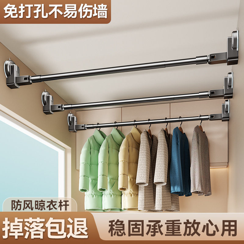 Suction Cup Clothes Drying Rod Retractable Punch-Free Clothes Drying Rack Home Wall Balcony Bay Window Hanging Drying Rack