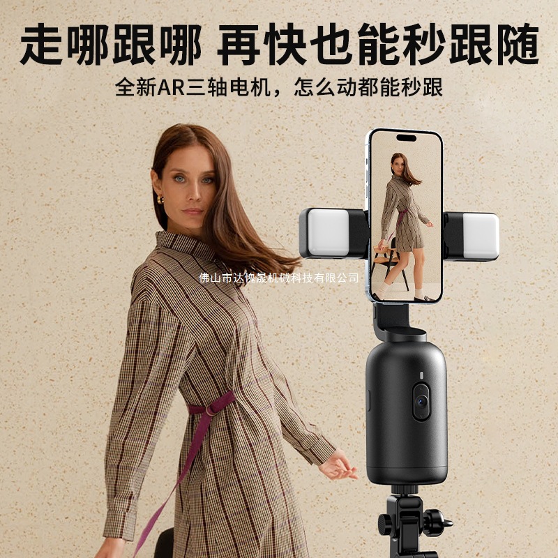 Tpki 2025 New Three-Axis Intelligent Tracking Gimbal Ai Face Tracking Fully Automatic Tracking Selfie 360-Degree Rotation