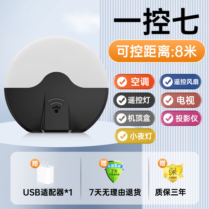 Умный пульт дистанционного управления кондиционером, универсальный пульт, голосовой ночник, помощник для кондиционера