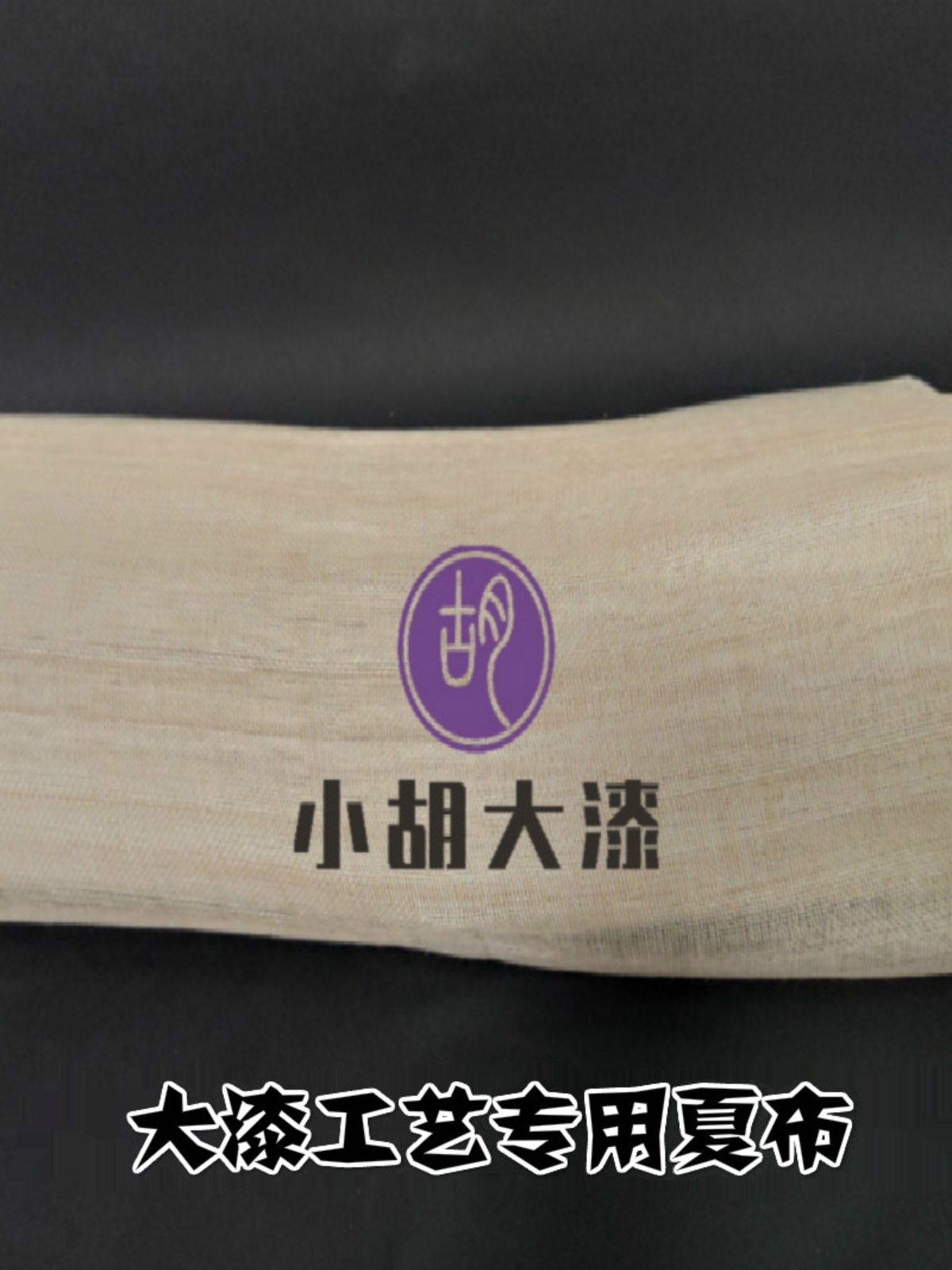 Ручной работы лен, рами, традиционный лак, древняя архитектура, традиционная лаковая посуда, лен 1м