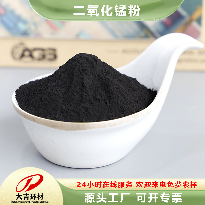 Hunan Daji Directly Supplies Alkaline Battery Dry Battery Discharge Manganese Powder 92% Electrolytic Manganese Dioxide Powder