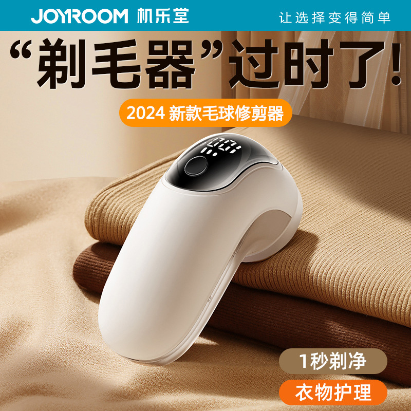 Jiletang новый домашний триммер для катышков с цифровым дисплеем портативный триммер для одежды