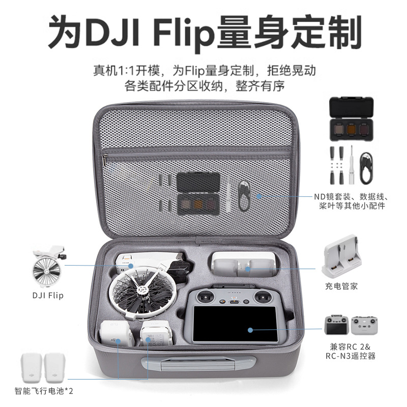 Suitable for dji dajiang Flip drone flying storage box suit shoulder storage bag outdoor folding aircraft