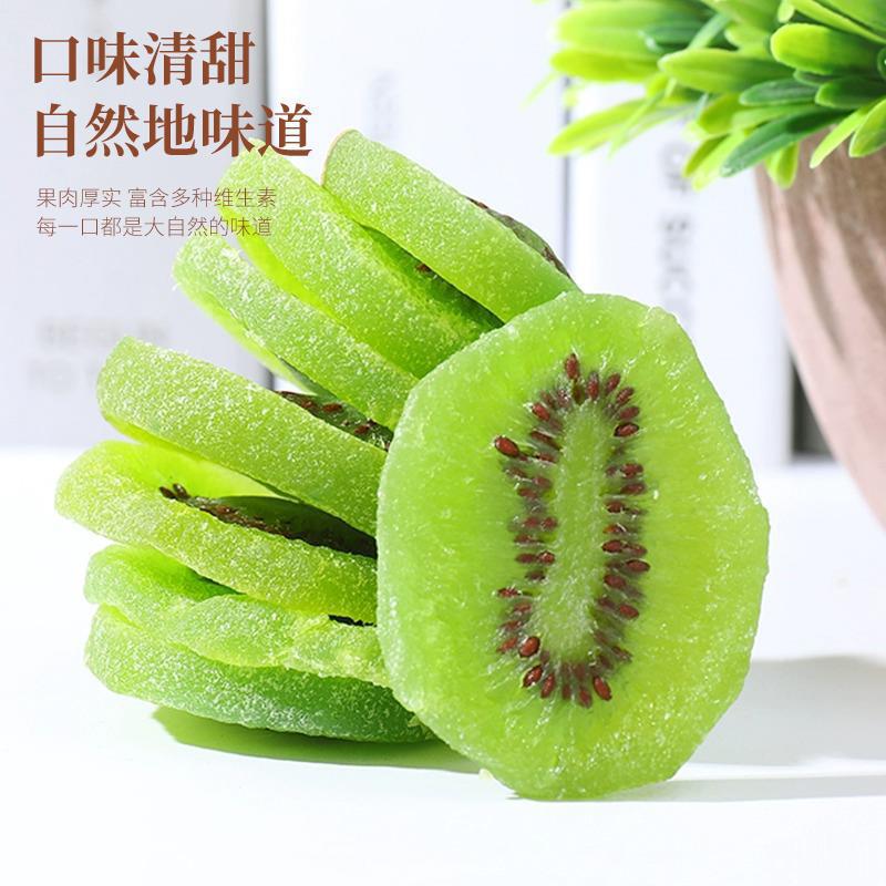 New dried kiwi fruit 500g dried kiwi fruit candied dried preserved kiwi fruit dried sweet and sour appetizer