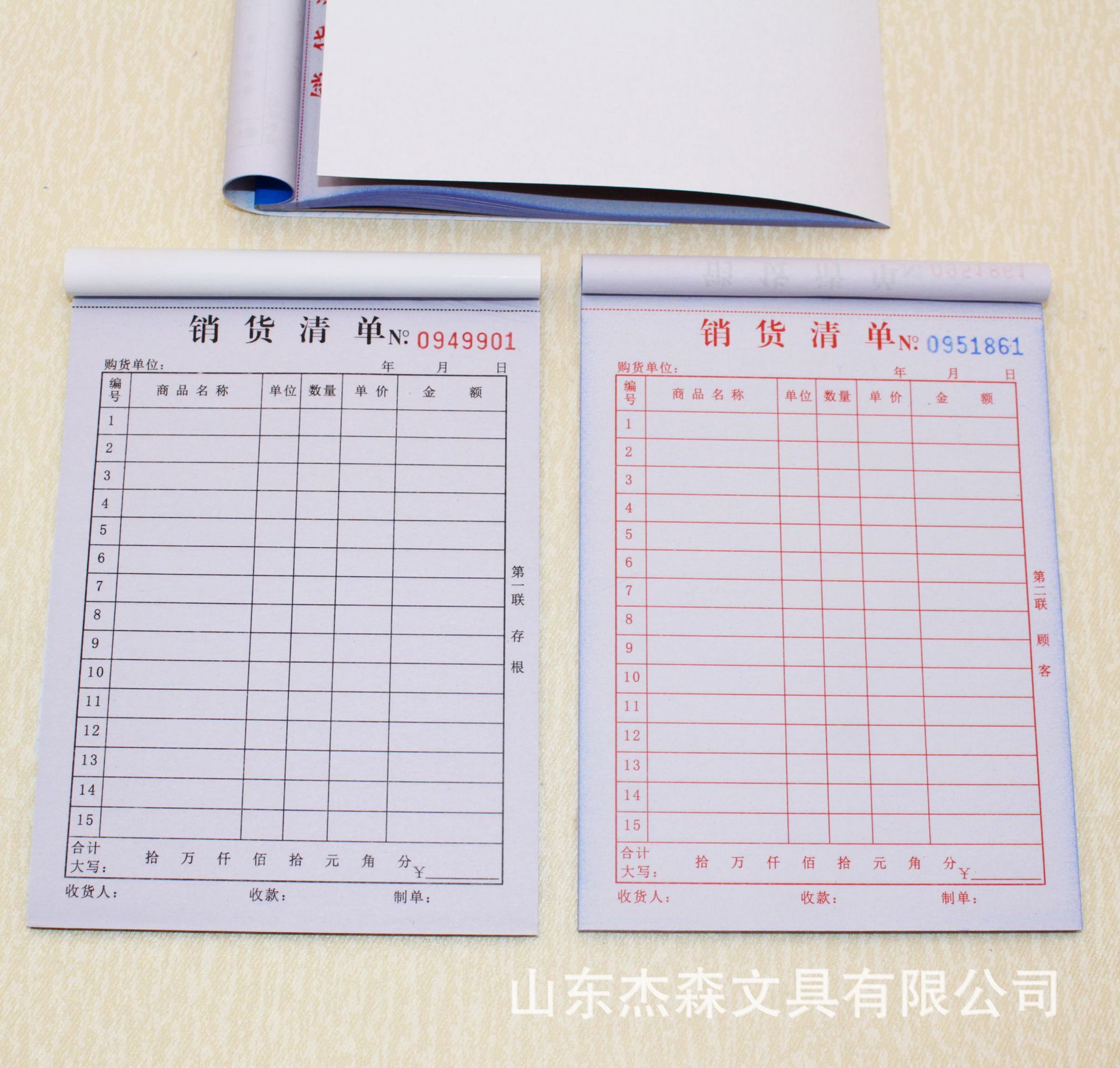 36K two-way folding base plate sales list 20 groups of carbon-free automatic replication financial voucher with integrated base plate