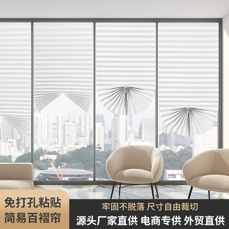 Штора простая из нетканого материала, складная штора, без отверстий, самоклеящаяся, полусветозащитная