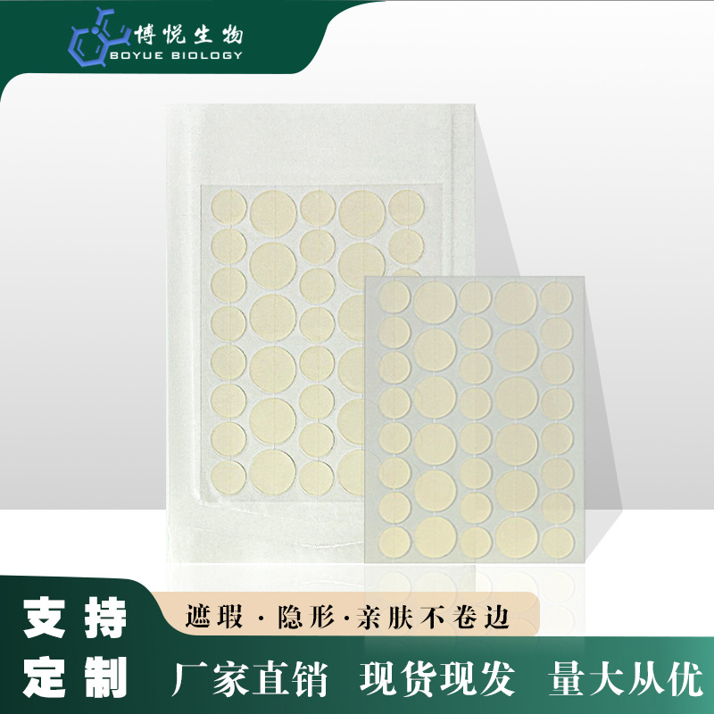 Невидимый гидроколлоидный пластырь для акне, оптовая продажа, стерильная повязка
