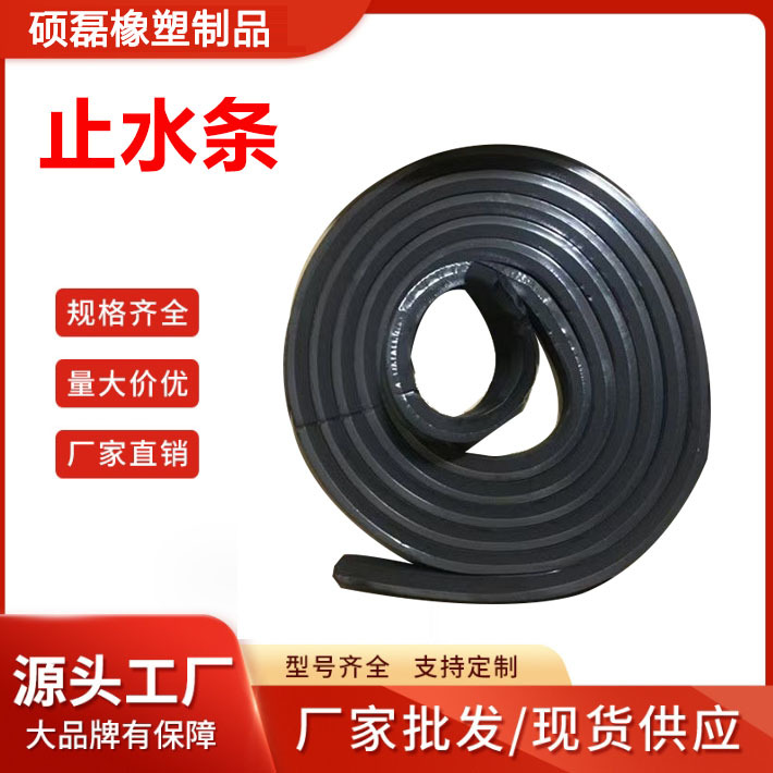 Pz Products Water Stop Strip Red Rubber Water-Activated Putty Waterproof Expansion Manufacturer 30*20