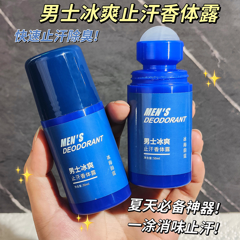 Yinmei Men's Antiperspirant Deodorant Roll Away Sweat Acid Armpit Odor Long-Lasting Fragrance No Trace Men's Charm Spot Hot Style