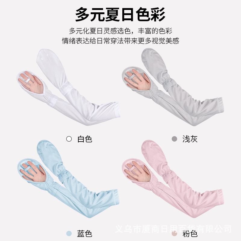 Plus Size Horseshoe Sleeves Ice Silk Ice Sleeve Gloves Women's Driving Sun Protection Sleeves Loose Breathable Arm Guards Uv Protection Outdoor