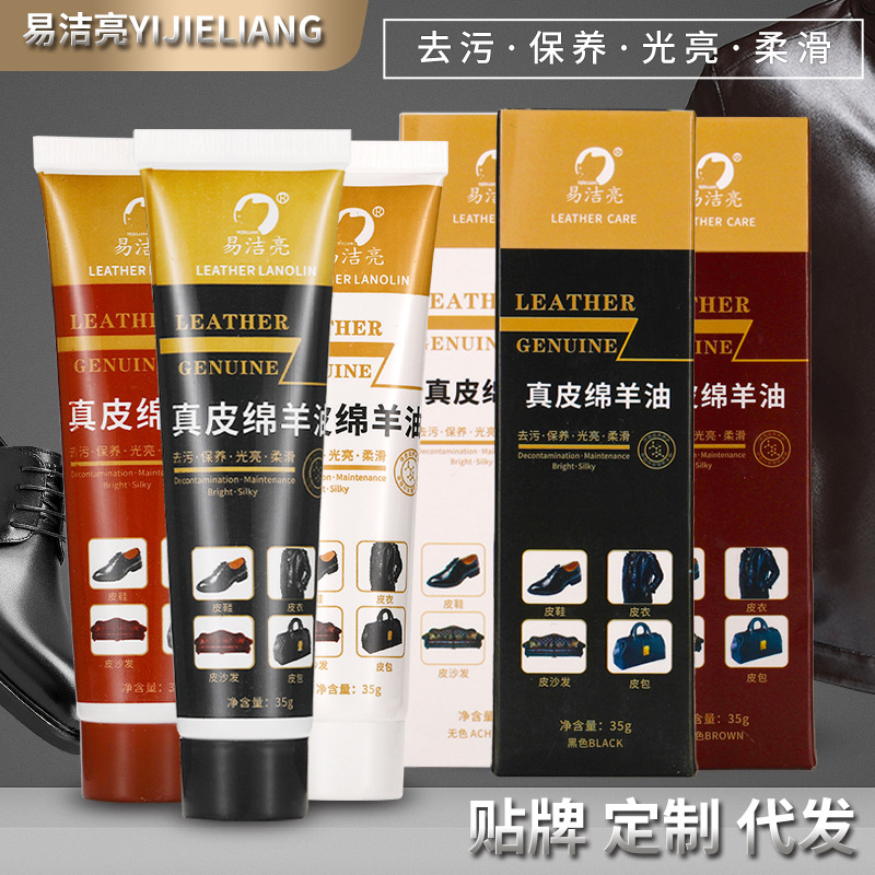 Yi Jie Liang 35г, крем для обуви из овечьего жира, уход за кожей, оптовая продажа из магазина 2 юаня, бестселлер