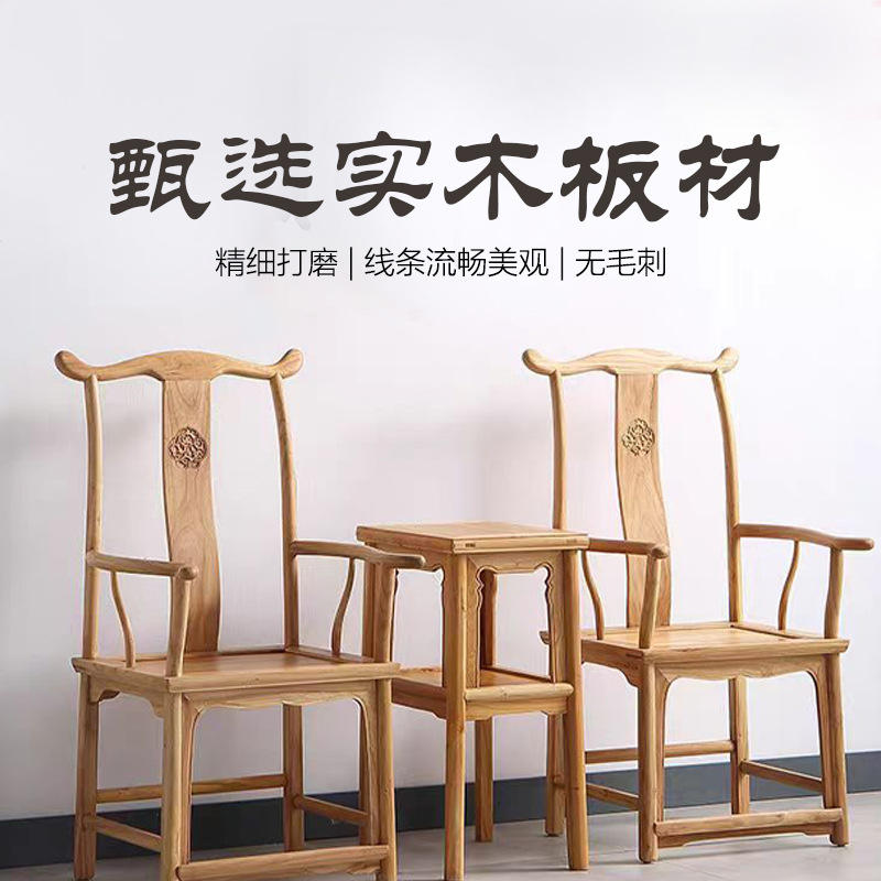 Новый китайский стиль стула из массива дерева, полный комплект чайного столика, классический дзен-чайный стол, домашняя гостиная, офисный чайный стул