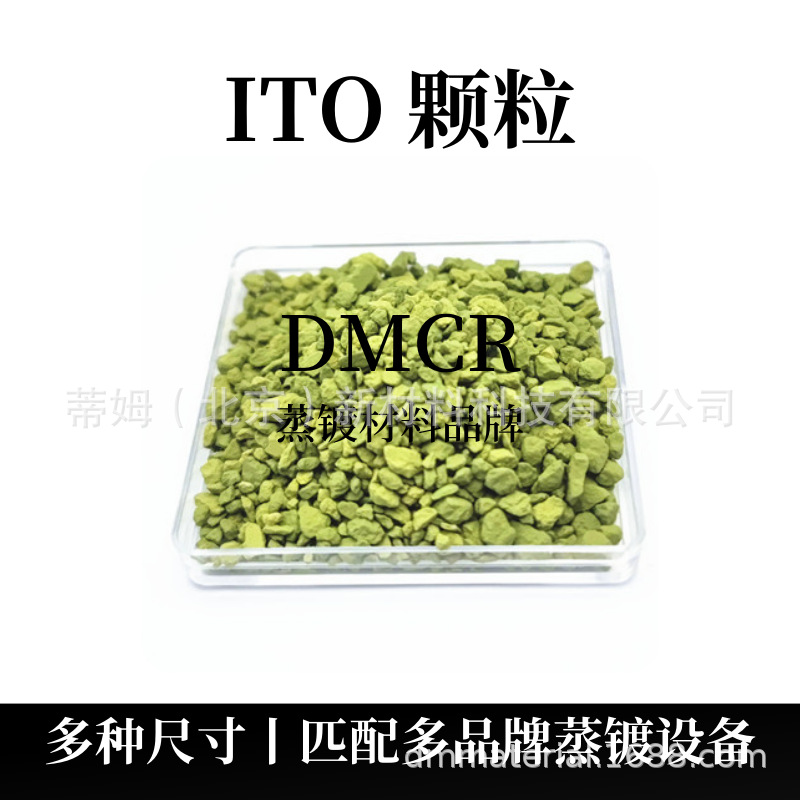 Titanium Dioxide Particles for Chip R&D and Evaporation Can Provide Rohs Test Report Tio2-G4001B