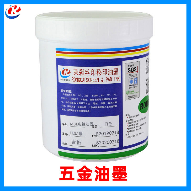 Mpl-Y Metal Self-Drying Ink Pad Printing Stainless Steel Aluminum Alloy Products Screen Printing Dongguan Factory Environmentally Friendly Ink