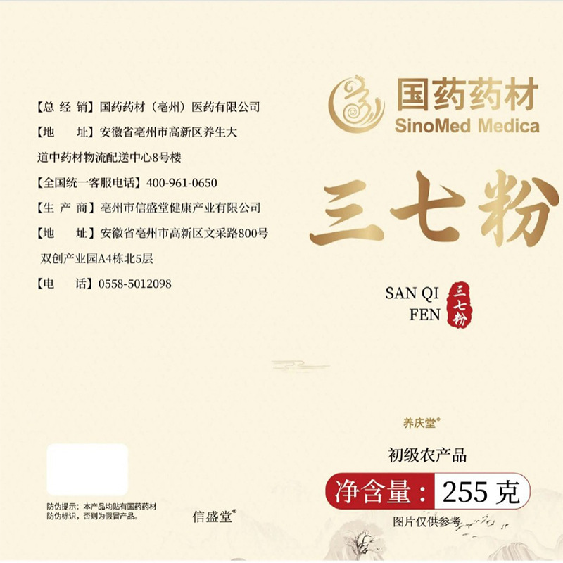 In-Stock Chinese Medicinal Material Panax Notoginseng Powder 255g Ground Powder Canned Authentic Panax Notoginseng Ground Powder Nourishing Health Powder Wholesale Ll