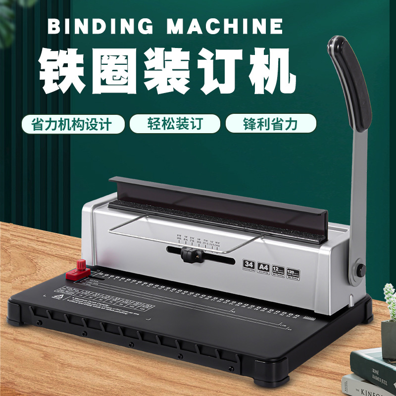 Cross-Border 34 Square Hole Iron Ring Binding Machine Contract Tender Punching Binding Machine Iron Ring Double Coil Punching Binding Round Hole