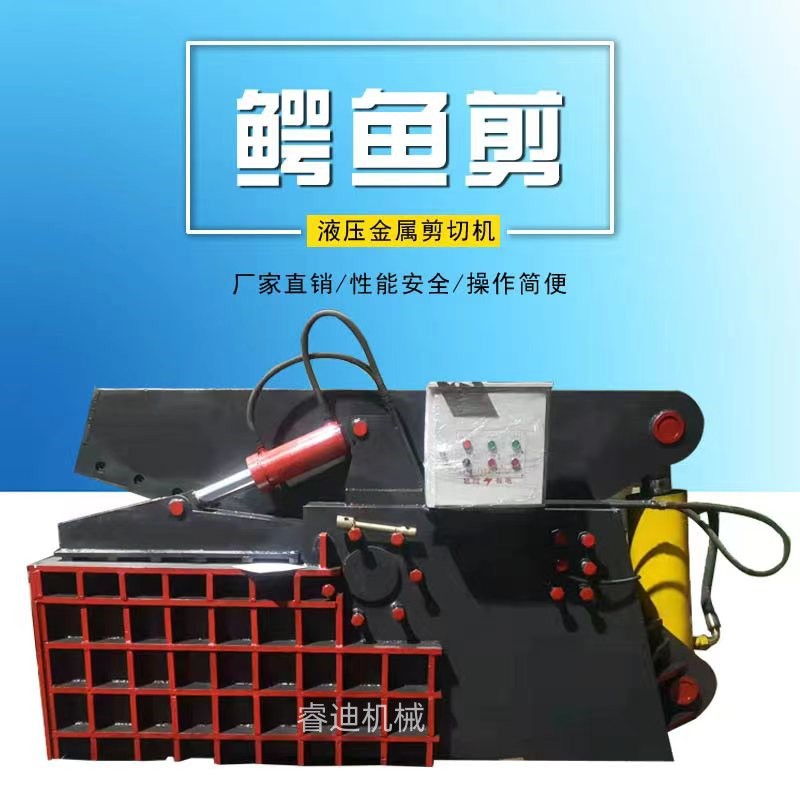 How Much Does a 200-Ton Tiger Head Scrap Steel Shearing Machine Cost? Hydraulic Crocodile Shears for Metal Scrap. Hydraulic Shears for Scrap Iron
