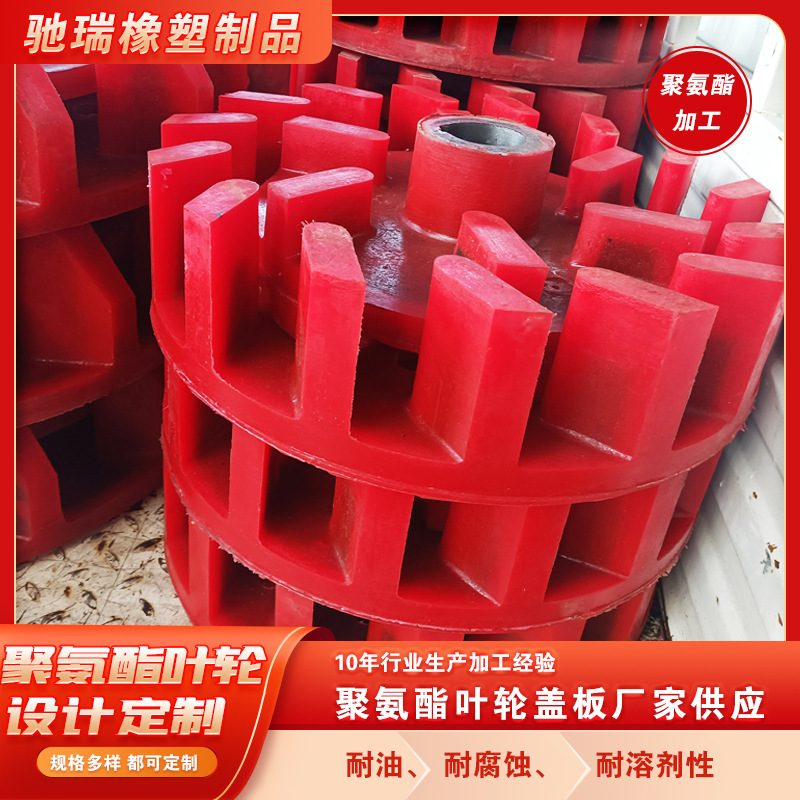 Резиновая крышка импеллера для флотационной машины, полиуретановая крышка статора и ротора флотационной машины, импеллерная крышка типа SF