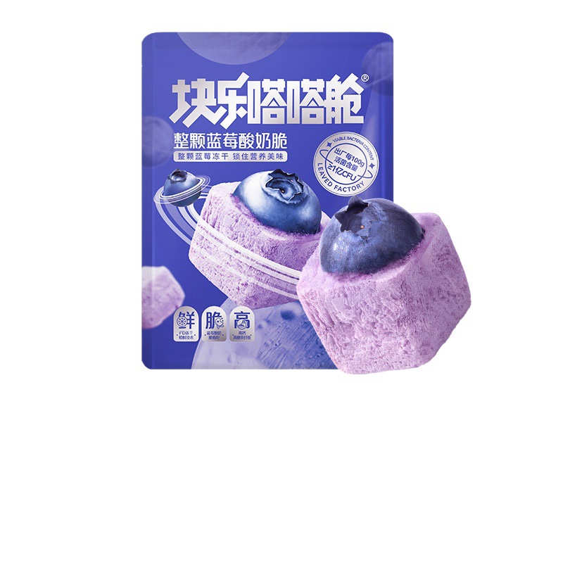 A piece of freeze-dried yogurt in Le Ta Da cabin, a piece of blueberry fruit, a piece of whole fruit, a piece of dried fruit, a piece of new year food, a snack food