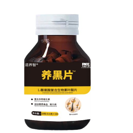 Black Tablets Tyrosine Complex Biotin Folic Acid Black Tablets Complex Peptide Tablets Manufacturer Direct Sales Wholesale in Stock