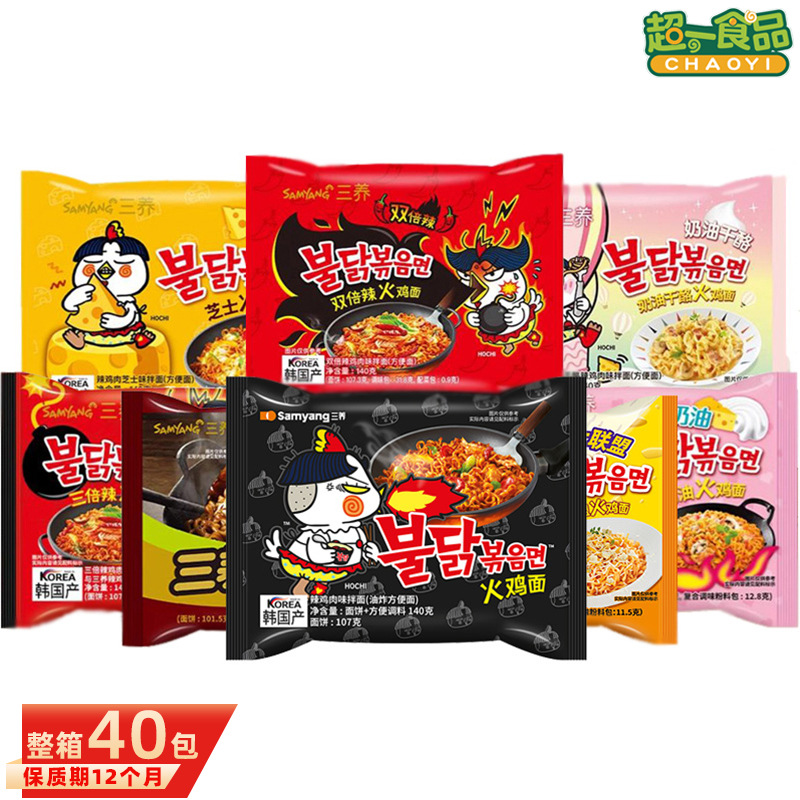 Южная Корея три острых куриных индейки лапши 140г двойные острые кремовые сырные лапши быстрого приготовления оптом