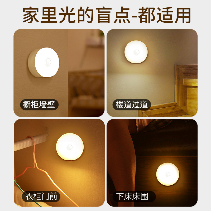 led human body sensor light Creative Corridor bedside cabinet light magnetic smart charging night light factory cross-border light