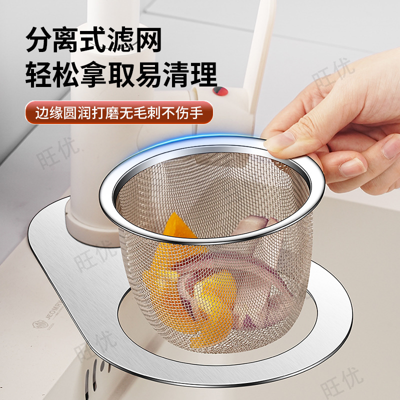 Kitchen sink special swan drain basket stainless steel drain rack wet and dry separation filter basket