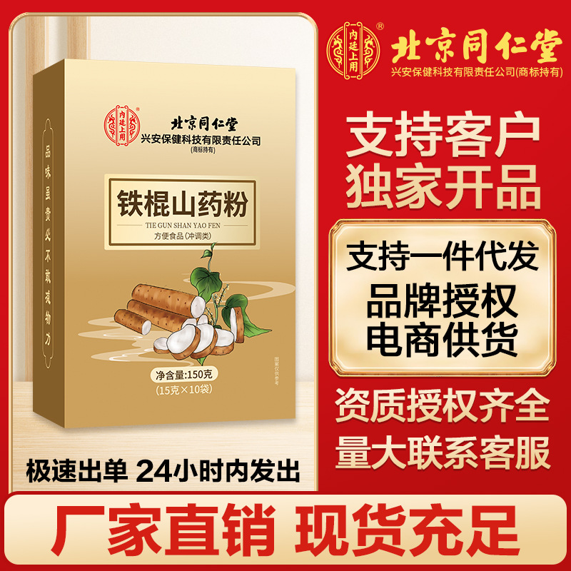 Порошок из железного стержня ямса Пекин Тунжэньтан