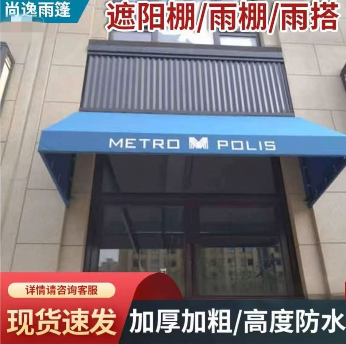 French awning trapezoidal fixed shed store cafe European-style new decorative canopy outdoor store canopy