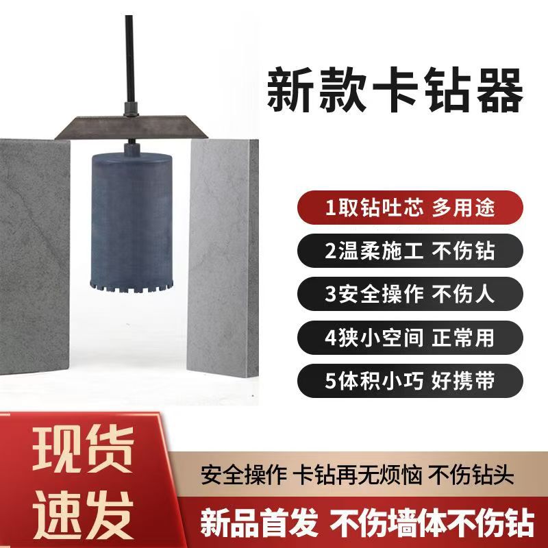 Rhinestone Drill Bit Extractor Tool New Reverse Hammer Reinforced Concrete Drilling Bit Cement Drilling Drill Bit