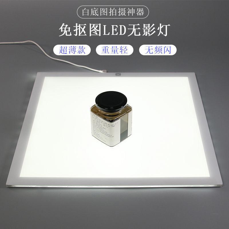 Shadowless lamp matting-free LED adjustable shadowless lamp studio photo background light soft light box special